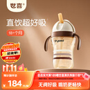 世喜儿童直饮吸管杯宝宝喝奶喝水吸管嘴直饮奶瓶PPSU水杯1-3-6岁300ml