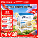 雀巢健康科学代餐奶昔全营养代餐粉咖啡味12*53g