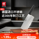 双立人（ZWILLING）Enjoy中片刀刀具菜刀家用切菜刀切片刀切肉刀厨具厨房好物厨刀