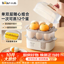 小熊（Bear）蒸蛋器 煮蛋器 家用多功能一体机 一键操作蒸鸡蛋羹神器ZDQ-D12R3