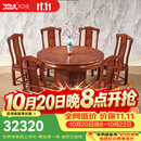木中央红木家具 缅甸花梨(学名:大果紫檀)圆桌 新中式圆形餐桌椅组合 全实木餐台 餐厅家具饭桌 1.58米圆桌+10椅（带转盘）