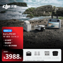大疆 DJI Lito X1 畅飞套装（DJI RC 2）新手入门高配航拍机4K高清全向避障前视激光雷达mini无人机