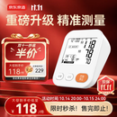 京东京造血压计家用血压仪高血压测量老人医用高精准替代