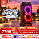 JBL音响 PARTYBOX 720 KTV音响 蓝牙音箱 户外K歌卡拉OK一体机 广场舞大功率长续航音响