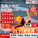 普门科技【15天可退】医用大排灯美容仪红蓝黄光子治疗仪面部全身消炎家用 光E医用经典版（三光/12模式）