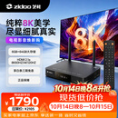 芝杜（ZIDOO）Z9X8K高清网络硬盘播放器8KUHD杜比视界高清播放机-V11红外遥控器