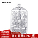 Miss JuJu pt950铂金生肖守护佛吊坠男白金如来观音佛牌挂坠 定制【属牛/虎】（虚空藏菩萨吊坠）约53.6克 多退少补