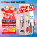 NGK双铂金火花塞四支朗行朗逸宝来途安迈速腾探岳途观安速派凌度捷达