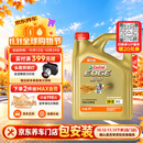 嘉实多（Castrol）极护智E版 全合成机油 5W-30 SP/C2 4L 混动适用 京东自营