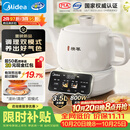 美的（Midea）煎药壶 全自动分体式3.5L家用调理壶 熬药炖汤养生智能免看管 二煎 MD-TLC3809