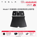 特斯拉（Tesla）官方 Model 3/Y/Y L 全天候TPE后备箱垫 耐磨防脏 Model Y 全天候后备箱垫+后排座椅后防尘保护垫