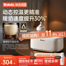 波咯咯（bololo）摇奶器保温二合一温奶器婴儿无水暖奶器保温一体机母乳解冻全自动 【Y20Pro智感红外】温控4.0丨动态控温・抗干扰・夜灯