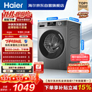 海尔（Haier）滚筒洗衣机全自动单洗家用 10公斤大容量超薄 家电国家补贴 京东自营 原创冲浪洗 EG100MATE29S