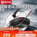 康巴赫炒锅不粘锅316L不锈钢炒菜锅32cm蜂窝平底煎炒锅电磁炉燃气灶通用