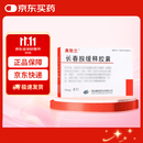 [奥勃兰]长春胺缓释胶囊 30mg*8粒/盒 5盒装