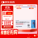 【原研进口】倍博特 缬沙坦氨氯地平片(I) 80mg:5mg*28片/盒