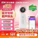 CONTEC康泰胎心监测仪孕妇家用超声多普勒医用胎心仪灵敏探头CONTEC10F
