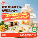 秋田满满有机胚芽米东北大米京东自营6-12个月有机新米_享婴幼儿辅食食谱