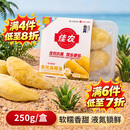 佳农泰国冷冻金枕榴莲肉250g 生鲜水果