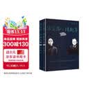 陈寅恪与傅斯年（2025增订版 《南渡北归》作者岳南畅销经典，开创性的厚重之作，新增28万字及罕见图片）