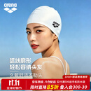 阿瑞娜（arena）泳帽防水不勒头长发游泳运动纯色硅胶游泳帽男女通用