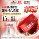 施华蔻专业质感随意发蜡85ml蓬松持久发泥男士发蜡自然短发亮泽控油清爽造型