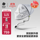 babycare婴儿电动摇椅0-1岁宝宝安抚摇篮椅哄娃睡觉神器礼物-升级轻奢款