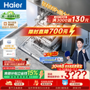 海尔（Haier）【莎莎同款】麦浪大水压嵌入式洗碗机W5000Plus+新国标水效升级双面洗163升20套EYBW20566GHU1