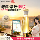 袋鼠妈妈妊娠舒纹油备孕妇女专用橄榄油淡纹修护精华身体乳敏肌可用护肤品 【够用1.5个月】橄榄油小金瓶96ml