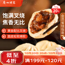 广州酒家叉烧包750g20个早茶糕点点心包子小笼包预制菜生鲜速食儿童早餐