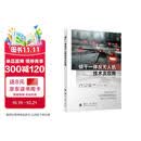 侦干一体反无人机技术及应用 国防工业出版社 京东图书
