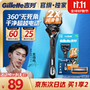 吉列锋隐5致顺 1刀架1刀头 5层刀片手动式剃刮胡须刀 差旅便携生日礼物男士 京东自营旗舰 防刮伤免须泡