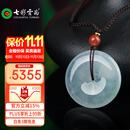 七彩云南翡翠平安扣吊坠糯冰种飘绿翡翠玉坠玉扣项链
