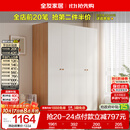 全友家居 简约奶油风四门衣柜次卧室家用靠墙落地收纳柜子成品衣橱