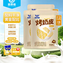 草原情鲜烤奶皮子 独立包装 儿童孕妇休闲零食烤酸奶 烤奶皮50g*3