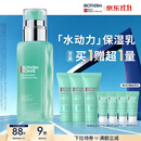 碧欧泉【汪顺同款】男士全新水动力保湿乳液75ml补水修护生日礼物送男友
