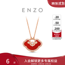 周大福ENZO如意锁18K金红玉髓钻石项链女EZV8178送女友礼物精选 EZV8178