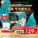 帮宝适新黑金帮纸尿裤L32【新生儿顶配】添加真蚕丝超薄婴儿尿不湿尿裤
