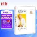 赢 尊享版 杰克韦尔奇经典作品 巴菲特 比尔盖茨推荐 互联网时代的商业指导书 商业的本质 赢的答案 杰克 韦尔奇自传