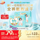 帮宝适新一级帮拉拉裤XL64【全裤散热】超薄透气速干防漏婴儿尿不湿尿裤