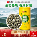 艺福堂茶叶 茉莉花茶 茉莉香珠龙珠新花特种级七窨浓香横县自己喝 茉莉香珠200g