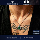 若妃铂金吊坠男pt950青曜系列青玺吊坠祖母绿白金男士挂坠铂金项链男 青曜·青玺吊坠【单吊坠】