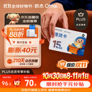欧态【曾辉同款】动态血糖仪血糖监测仪持续葡萄糖监测系统 15盒卡