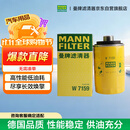 曼牌滤清器（MANNFILTER）机油滤清器机油滤芯W719/45M W7159迈腾途观CC帕萨特/奥迪A4A6Q5