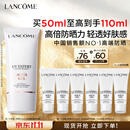 兰蔻轻透水漾防晒乳50ml小白管SPF50化妆品护肤品生日礼物