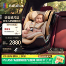 bebebus新国标领航家儿童安全座椅0-8岁车载宝宝椅isize语音通风 香槟金