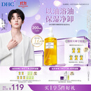DHC【张翅同款】蝶翠诗橄榄卸妆油200ml温和卸妆清洁不油腻易乳化