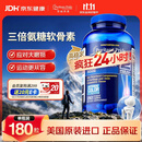 普丽普莱三倍氨糖软骨素强效缓痛修护关节护膝180粒美国进口