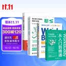workbuddy和skill套装：Skill极简入门与应用+WorkBuddy 提效及变现+WorkBuddy从入门到精通+WorkBuddy赋能一人公司（4册）