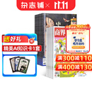 商界少年杂志铺组合自选 2027年订期规格内选择 1年共12期  9-15岁青少年财商成长商业头脑启蒙财经思维锻造儿童财经知识学习中小学生课外阅读杂志铺官方旗舰店商界课堂内外出品期刊 【推荐】商界少年